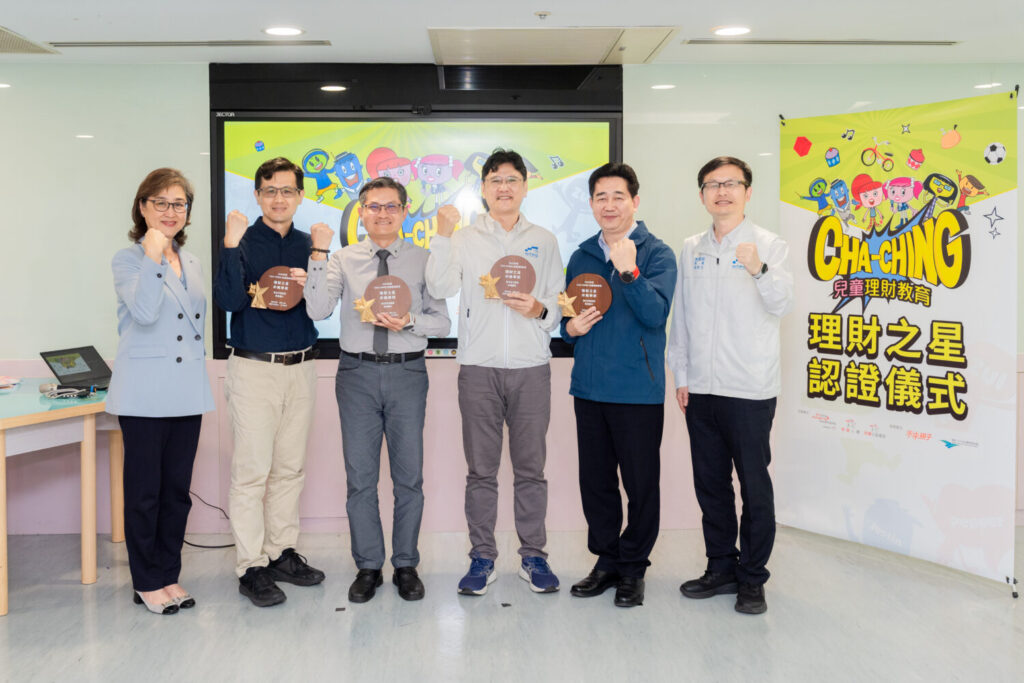 新北4校獲「CHA-CHING理財之星」認證 培養孩子聰明花、快樂存 新北市理財之星學校認證儀式合影 (左至右)為瀚亞投資大中華區總裁暨瀚亞投信王伯莉董事長、新北市榮富國小葉耀嶸主任、新北市成州國小利一奇校長、新北市永福國小蔡明貴校長、新北市新和國小李正琳校長、新北市政府教育局張明文局長。(圖/主辦單位 提供)