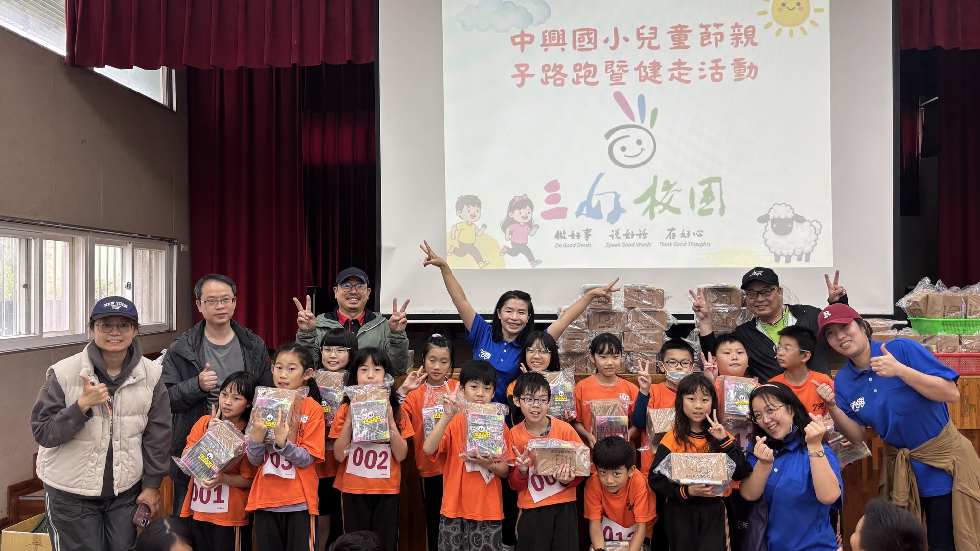 用雙腳認識家鄉 桃園市中興國小兒童節活動健康又有感 用雙腳認識家鄉 桃園市中興國小兒童節活動健康又有感