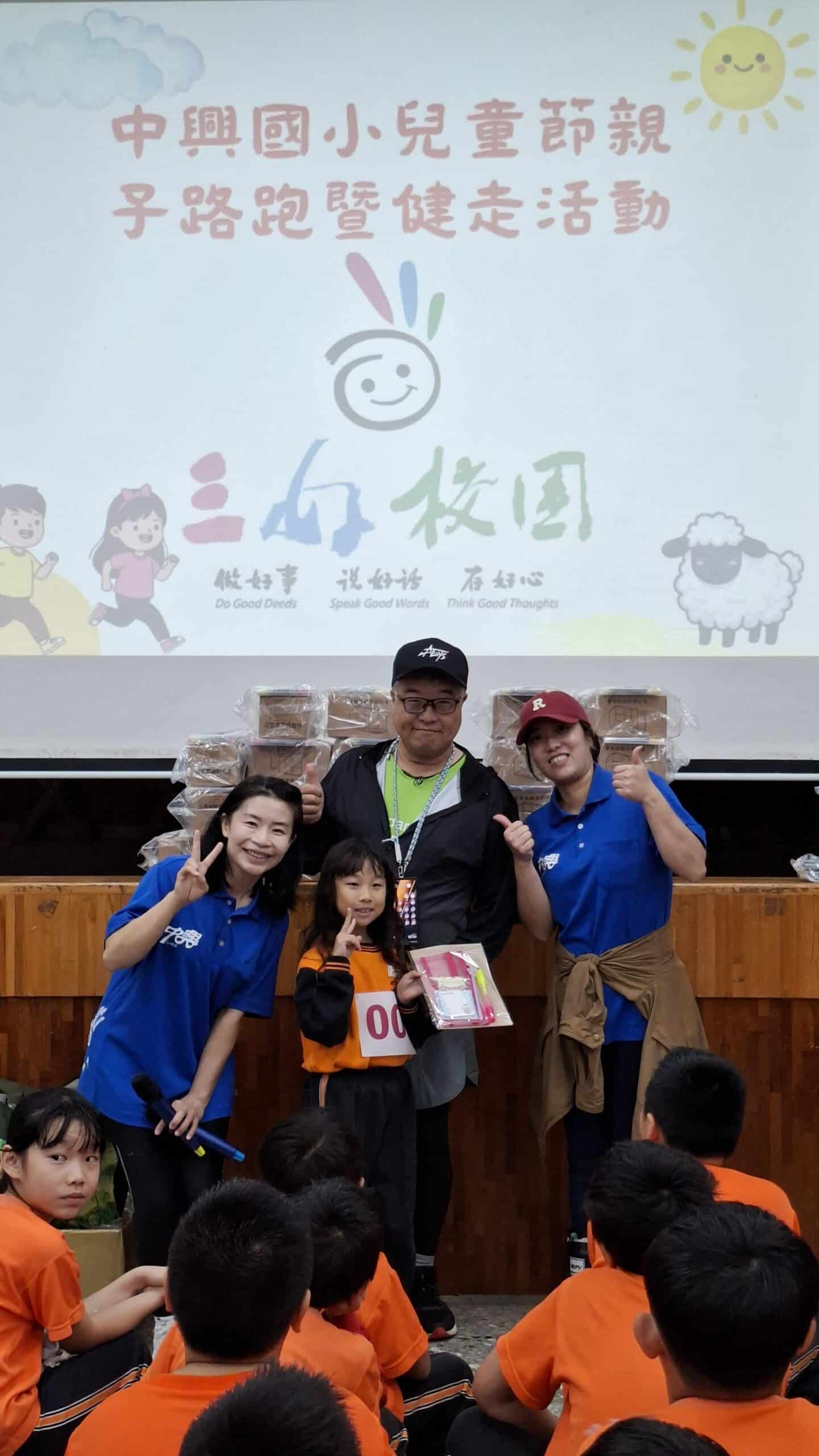 用雙腳認識家鄉 桃園市中興國小兒童節活動健康又有感 用雙腳認識家鄉 桃園市中興國小兒童節活動健康又有感