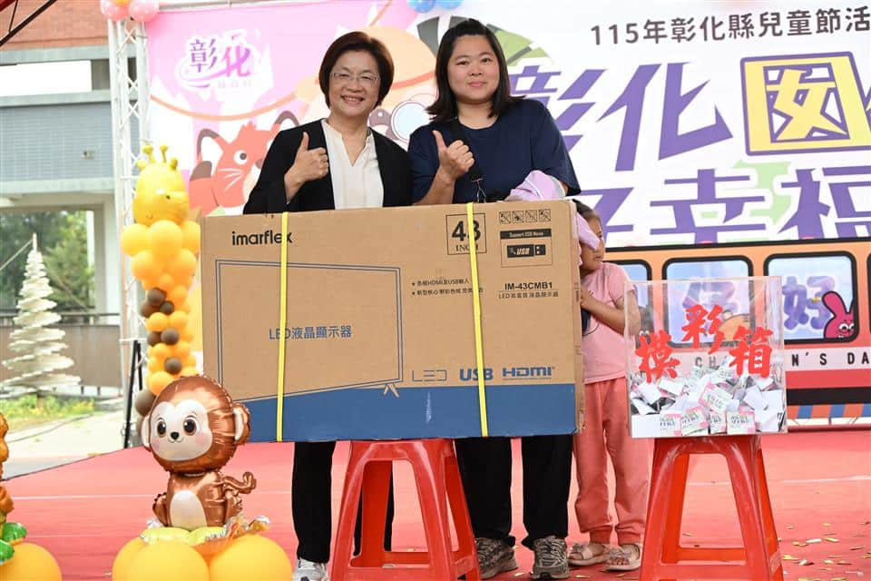 115年彰化縣兒童節活動　叢林動物派對熱鬧登場