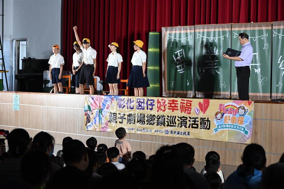 打造全民藝文平台 115年親子劇場鄉鎮巡演　首場線西熱鬧揭幕