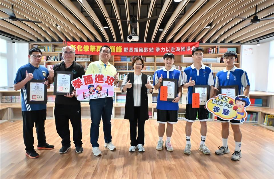 向選手致上最高敬意 嘉勉員林國中、彰化藝術高中及二林高中等3校拳擊選手 向選手致上最高敬意 嘉勉員林國中、彰化藝術高中及二林高中等3校拳擊選手