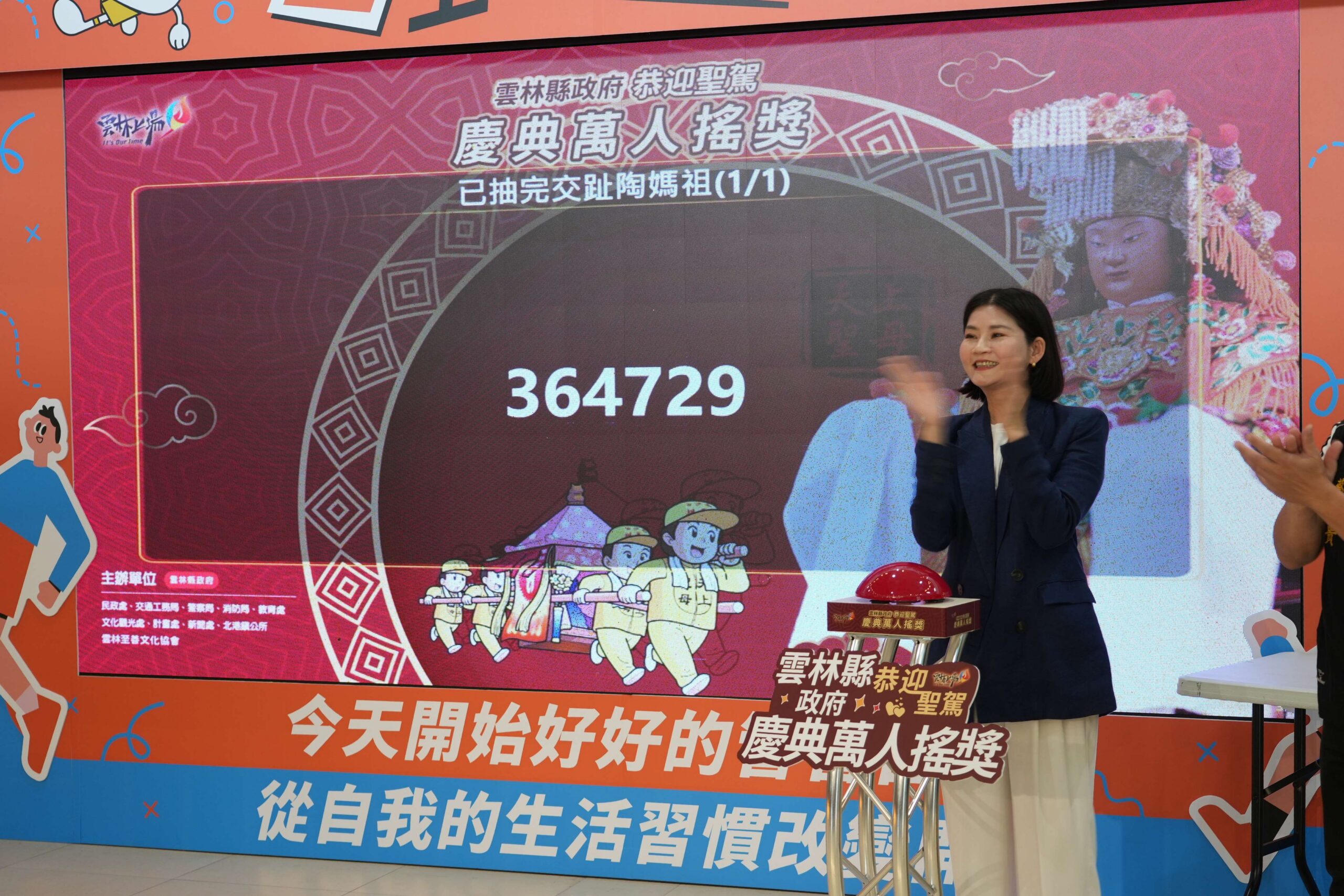 白沙屯媽祖進香4/16抵北港 雲縣府交通疏運與安全服務全面升級 白沙屯媽祖進香4/16抵北港 雲縣府交通疏運與安全服務全面升級