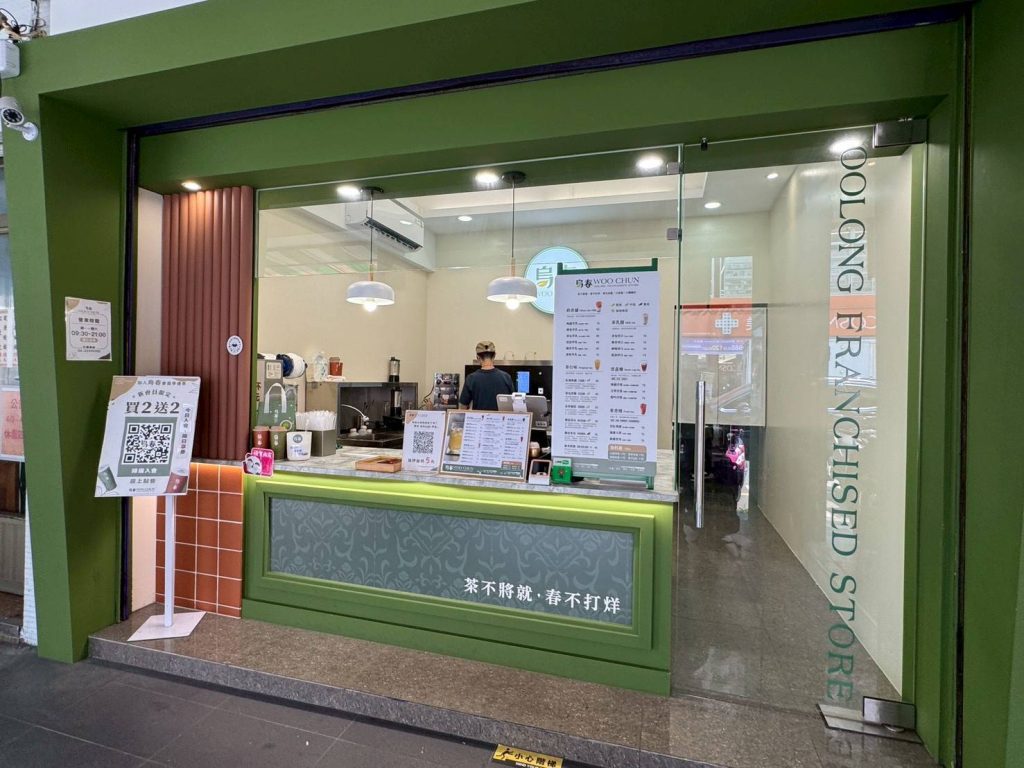 知名茶飲 烏春WOO CHUN:為烏龍茶重新發聲 知名茶飲 烏春WOO CHUN:為烏龍茶重新發聲