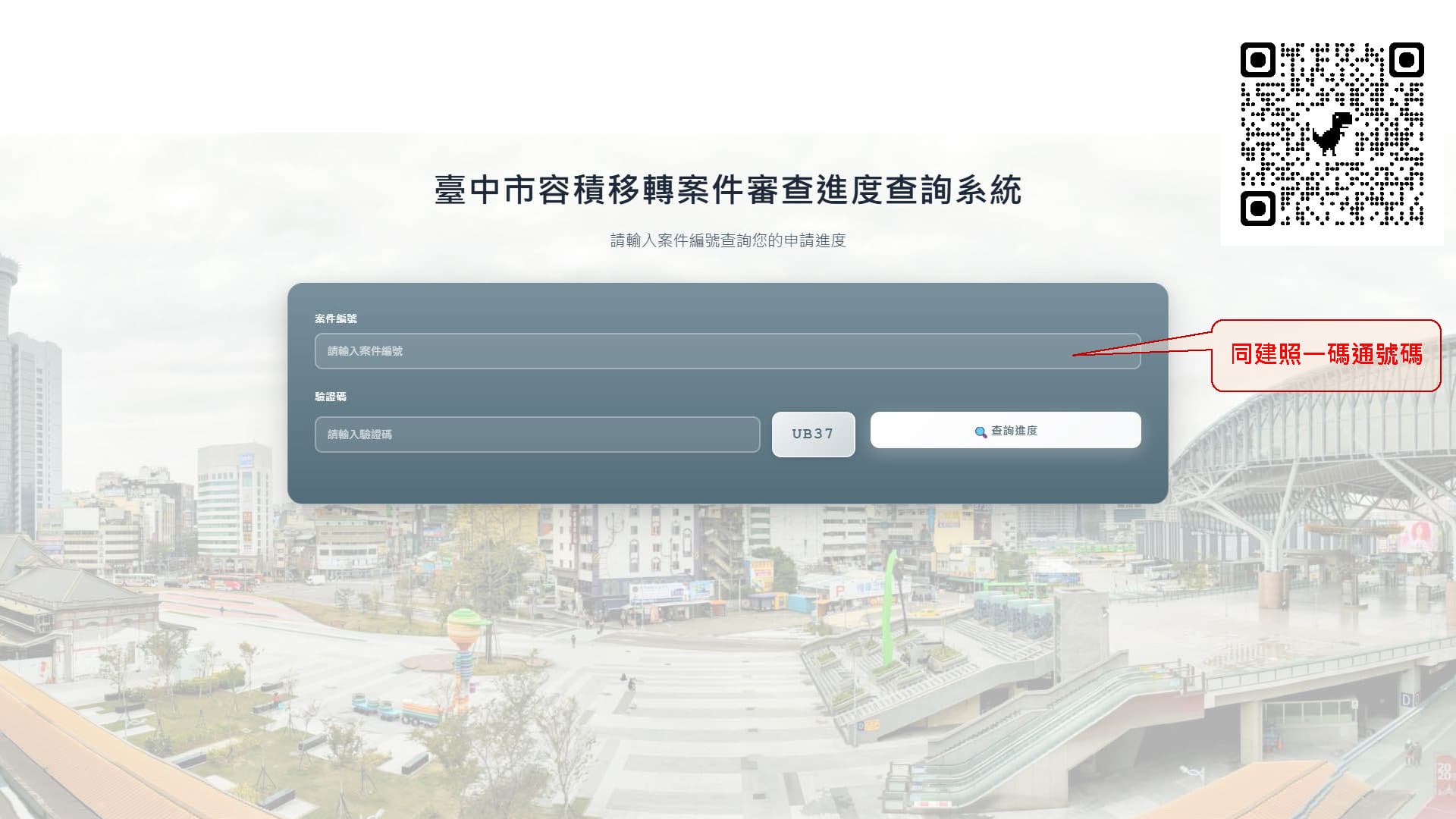 守護文化資產、加速公共建設、提升居住規劃合理性　中市府發布容積移轉新制確保都市環境品質