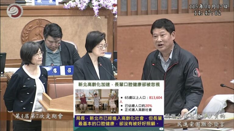 新北「假牙補助」遭批失衡   陳啟能、陳俊維促檢討假牙補助制度