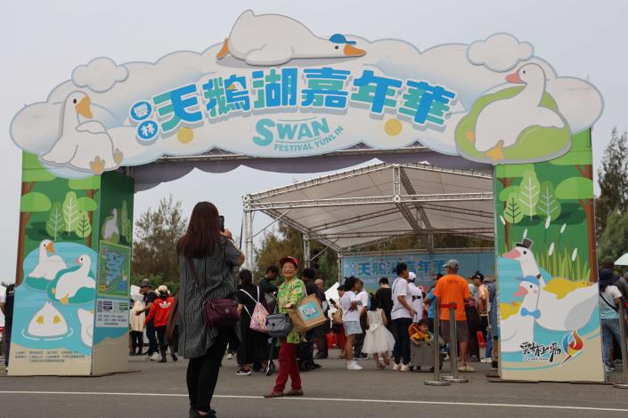 8米巨型天鵝閃耀登場 「雲林天鵝湖嘉年華」盛大開幕 嗨翻兒童節連假 「雲林天鵝湖嘉年華」今(4/3)於口湖鄉椬梧滯洪池盛大開幕,活動首日即吸引大批民眾共襄盛舉