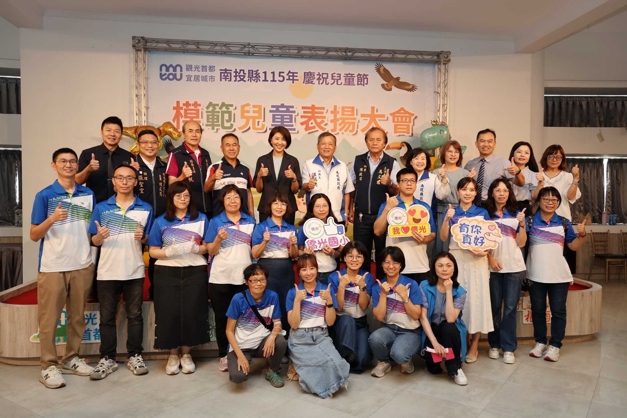 南投縣表揚156位模範兒童及1位總統教育獎候選學生 南投縣表揚156位模範兒童及1位總統教育獎候選學生