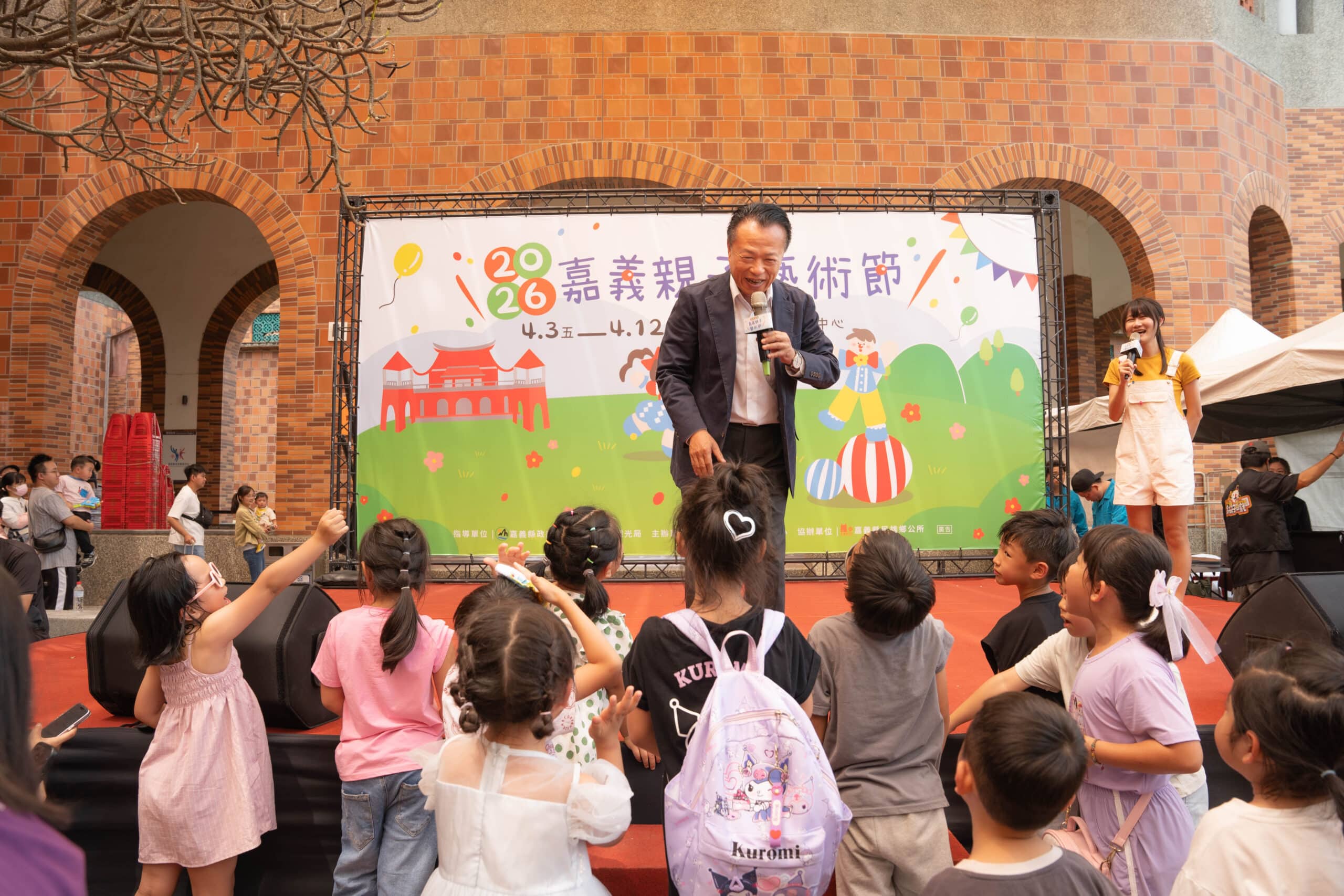 2026嘉義親子藝術節登場 共度歡樂兒童節 2026嘉義親子藝術節登場 共度歡樂兒童節