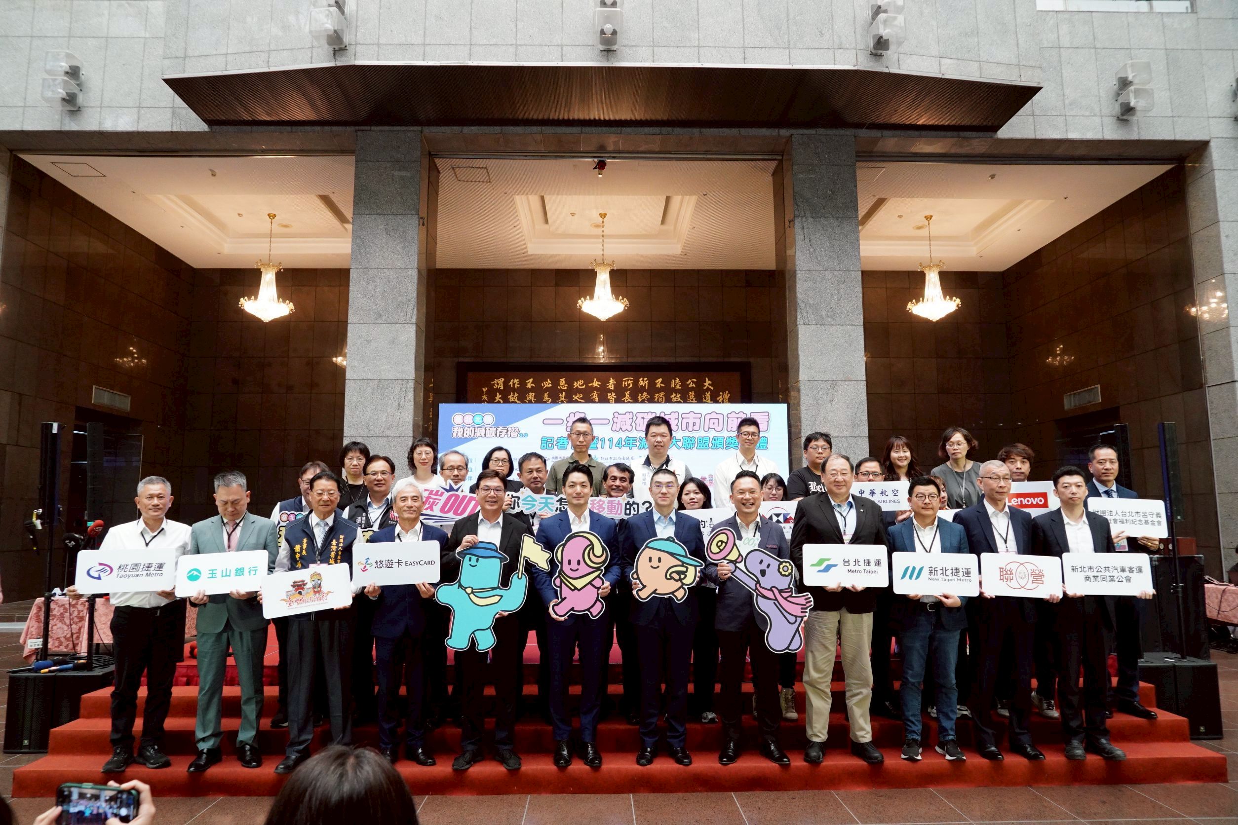 「我的減碳存摺2.0」全面升級 蔣萬安:步行也能存減碳量 「我的減碳存摺2.0」全面升級 蔣萬安:步行也能存減碳量