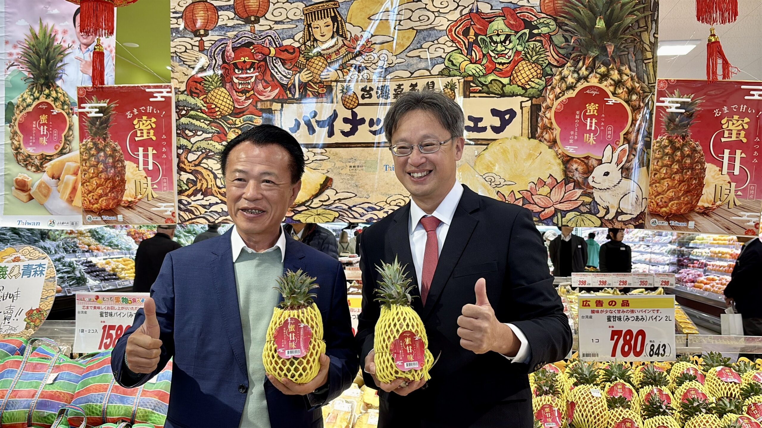 嘉義縣農特產登陸日本東北！金鑽鳳梨正式進駐青森 Universe 超市