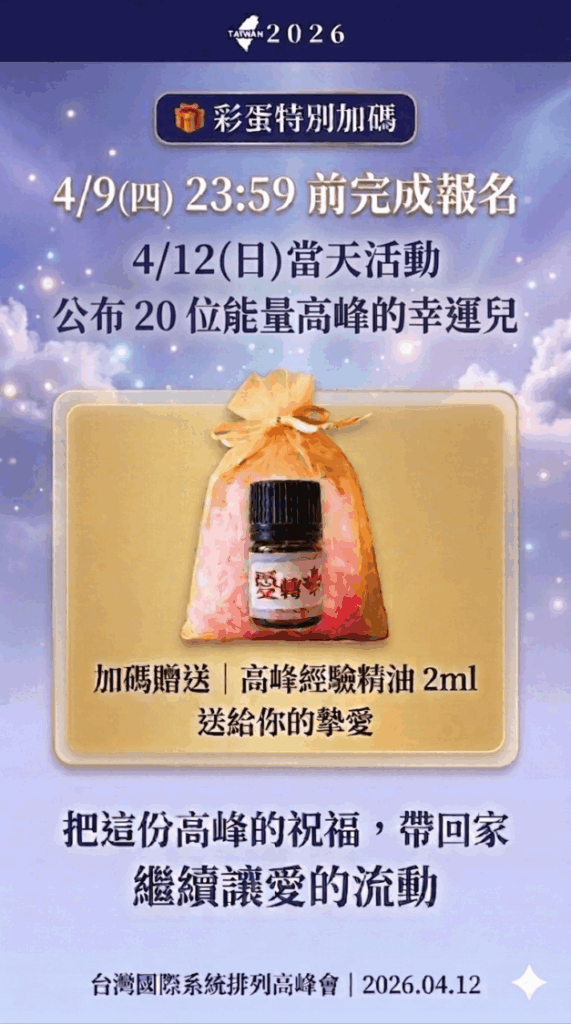 「楊世華二十年深耕家族排列」 陪伴學習者重新理解人生關係脈絡 (圖/楊世華老師提供)