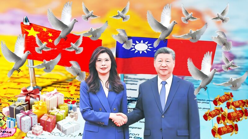 破解兩岸交流「惠台十項措施」 破解兩岸交流「惠台十項措施」