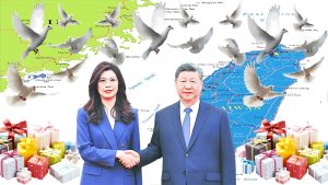 破解兩岸交流「惠台十項措施」 破解兩岸交流「惠台十項措施」