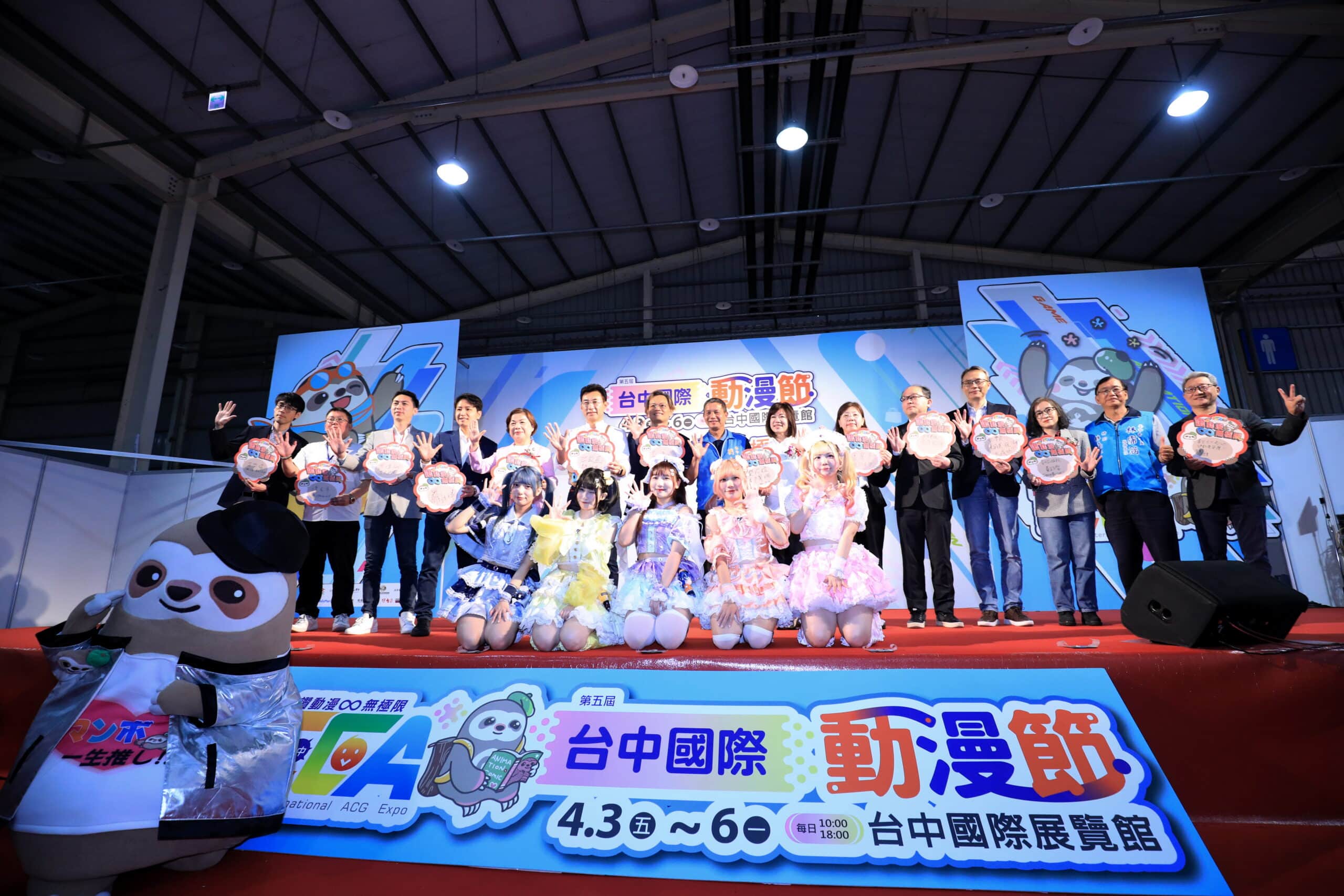 動漫迷年度盛會!2026台中國際動漫節登場 新聞局長:台中動漫與世界接軌 動漫迷年度盛會!2026台中國際動漫節登場 新聞局長:台中動漫與世界接軌