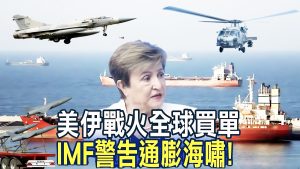 中東停火若失控?台灣「未戰先耗」被拖垮? 中東停火若失控?台灣「未戰先耗」被拖垮?