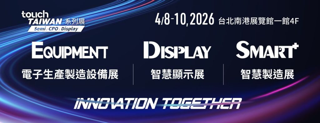 從展會到國際媒體 GAME News打造AI行銷新模式助攻台灣製造業 從展會到國際媒體 GAME News打造AI行銷新模式助攻台灣製造業