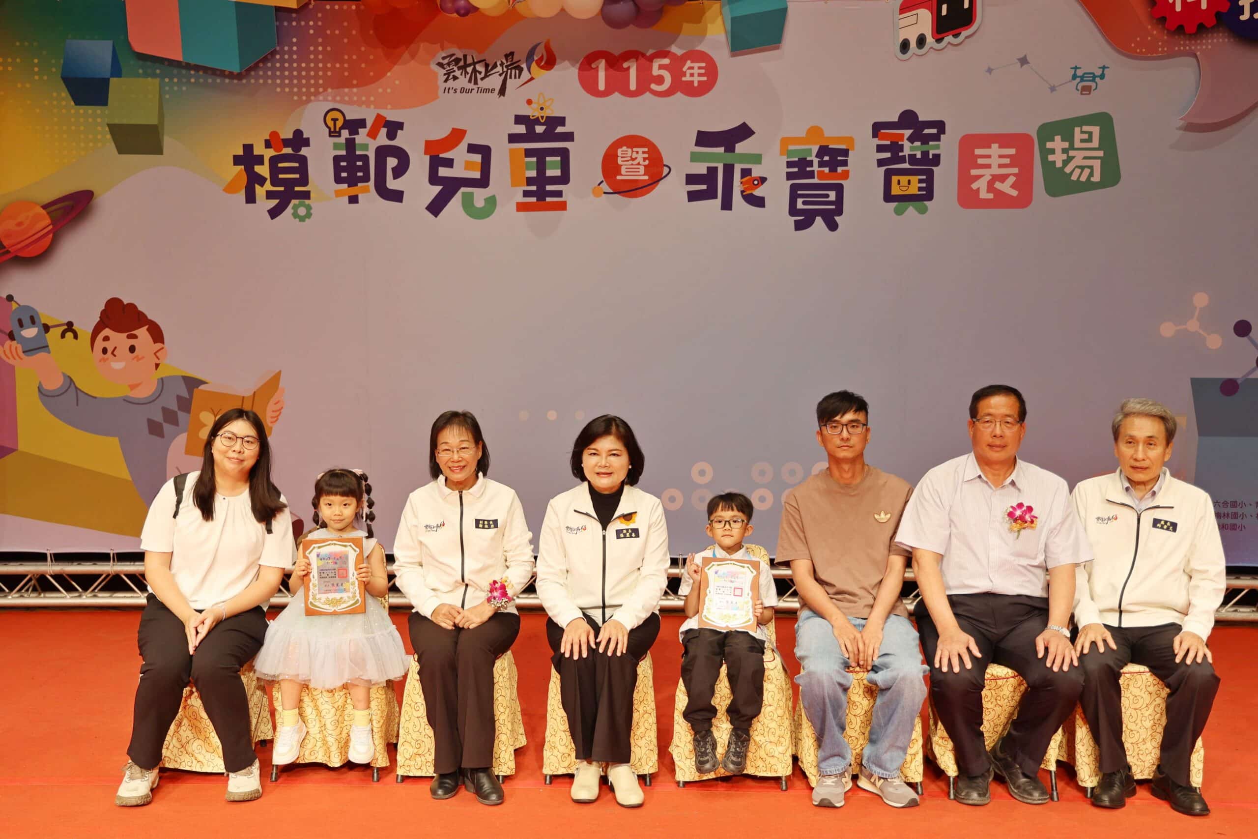 715位模範兒童齊受表揚 雲林展現品德與學力並進成果 715位模範兒童齊受表揚 雲林展現品德與學力並進成果