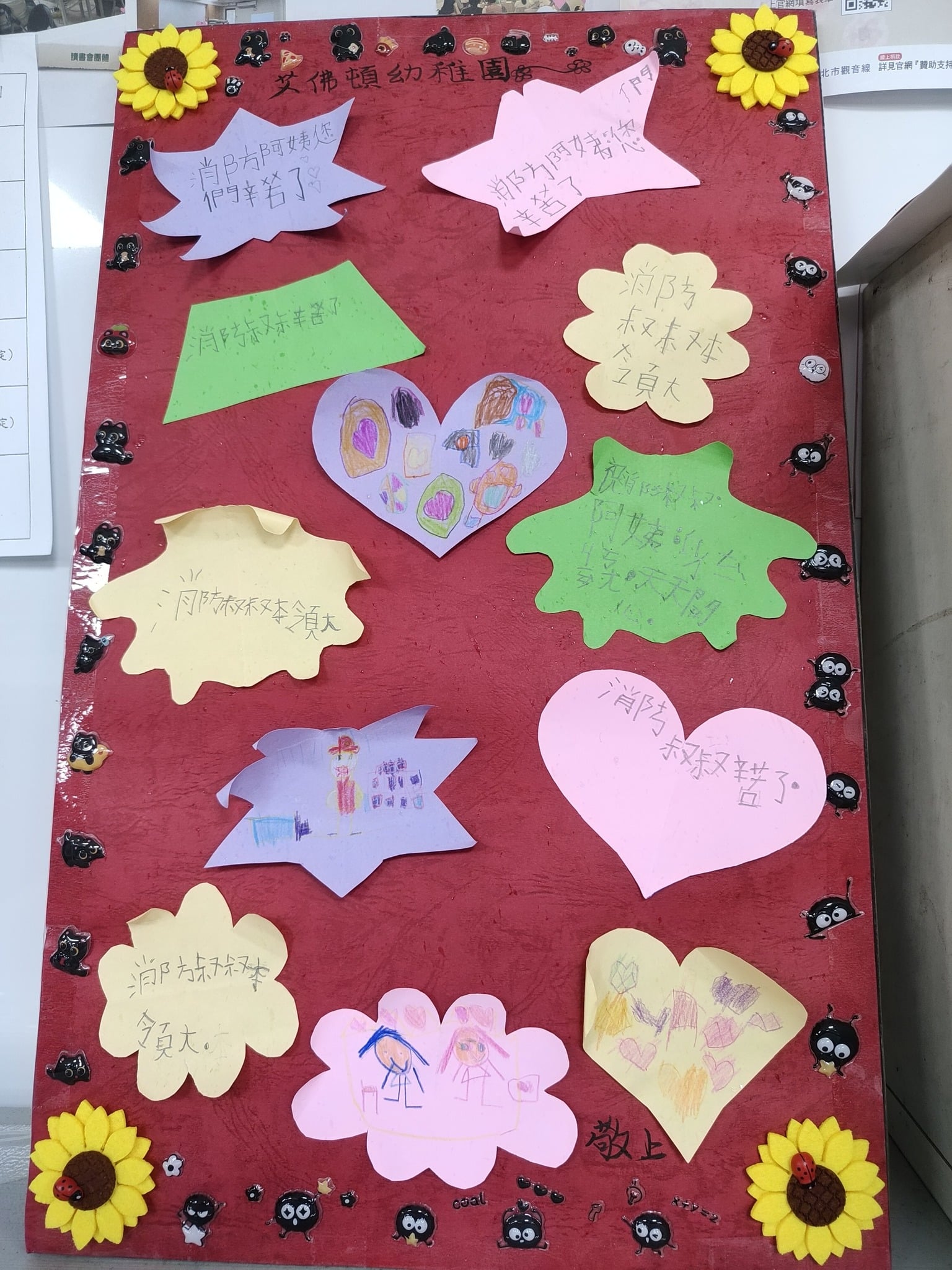 童趣消防初體驗 艾佛頓幼兒園變身小小消防員提前歡慶兒童節 童趣消防初體驗 艾佛頓幼兒園變身小小消防員提前歡慶兒童節