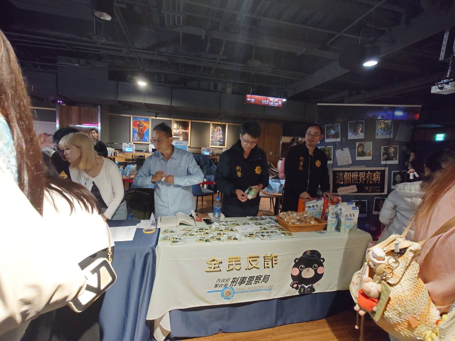 從喜劇變「現代解藥」!《這個世界有病》首映爆滿 刑事局頒獎背書 刑事警察局到場設攤「挺國片,反詐騙」。(圖/種子影業 提供)