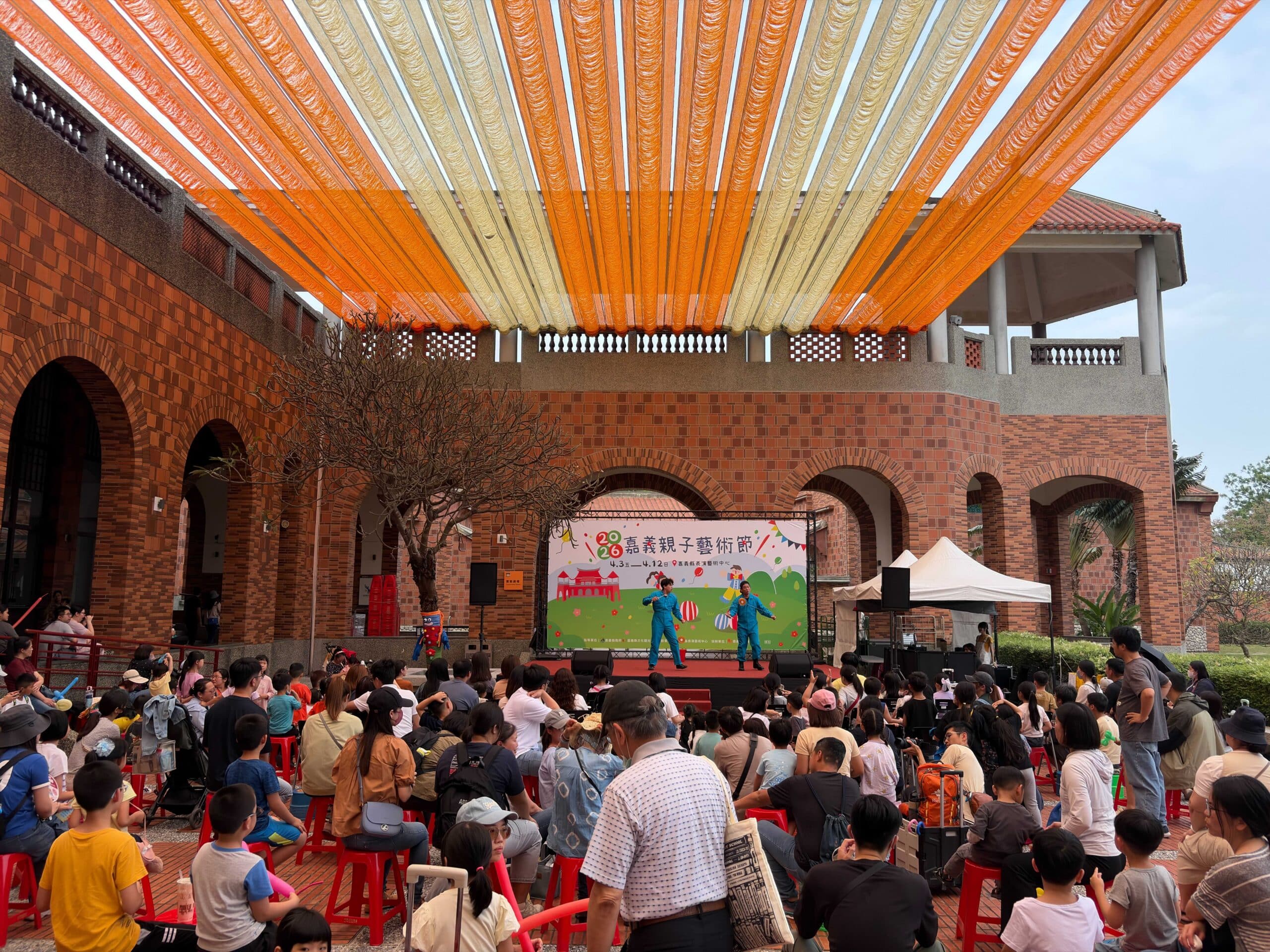 2026嘉義親子藝術節登場 共度歡樂兒童節 2026嘉義親子藝術節登場 共度歡樂兒童節