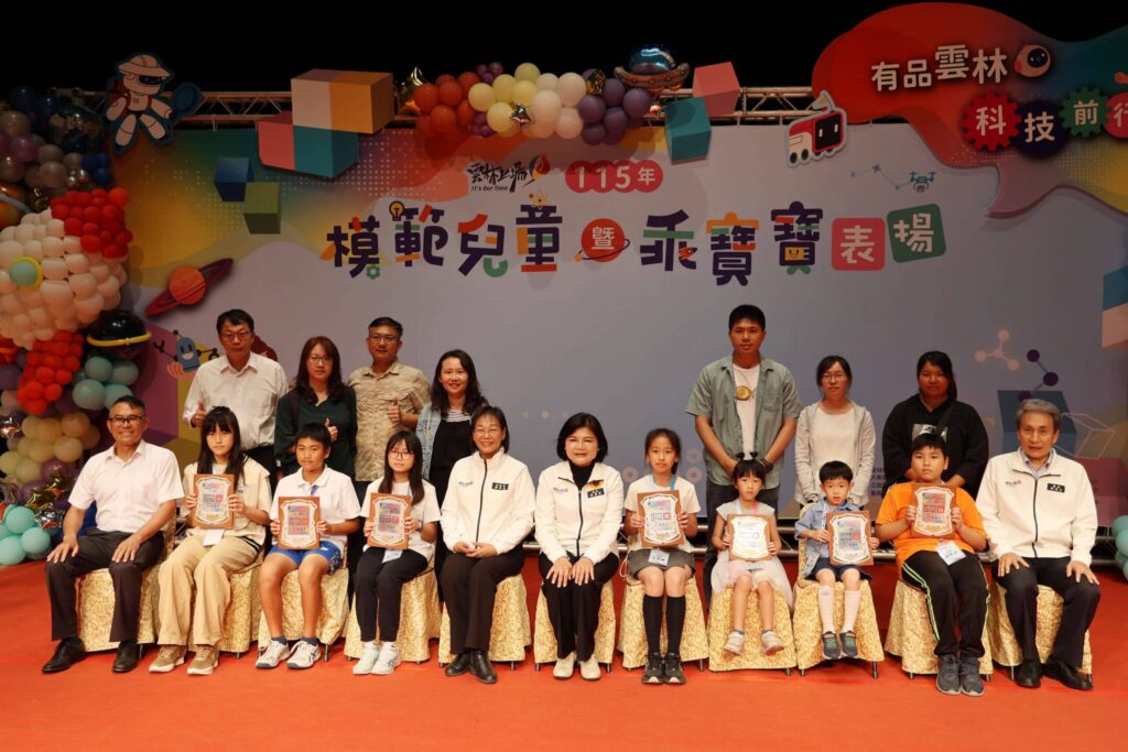 715位模範兒童齊受表揚 雲林展現品德與學力並進成果 715位模範兒童齊受表揚 雲林展現品德與學力並進成果