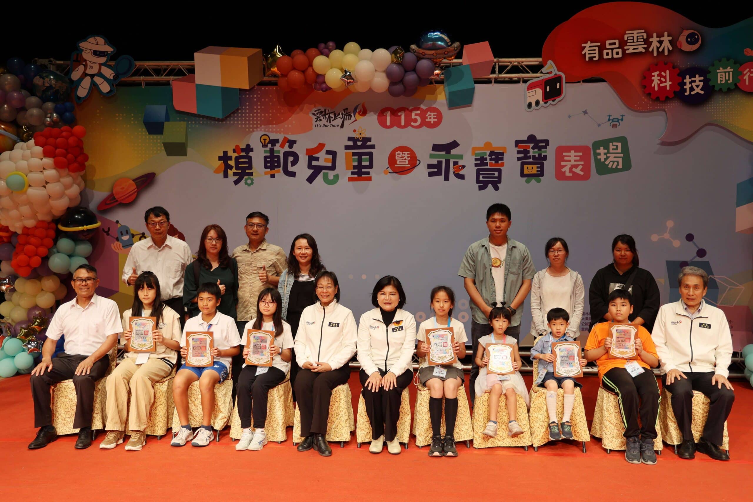 715位模範兒童齊受表揚 雲林展現品德與學力並進成果 715位模範兒童齊受表揚 雲林展現品德與學力並進成果