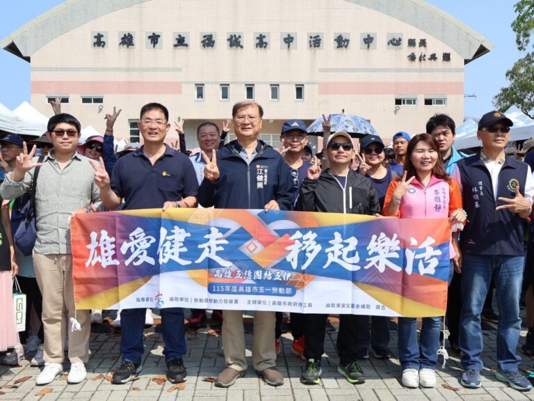 健康樂活 共好同行 前鎮河畔盛大舉辦五一健走活動