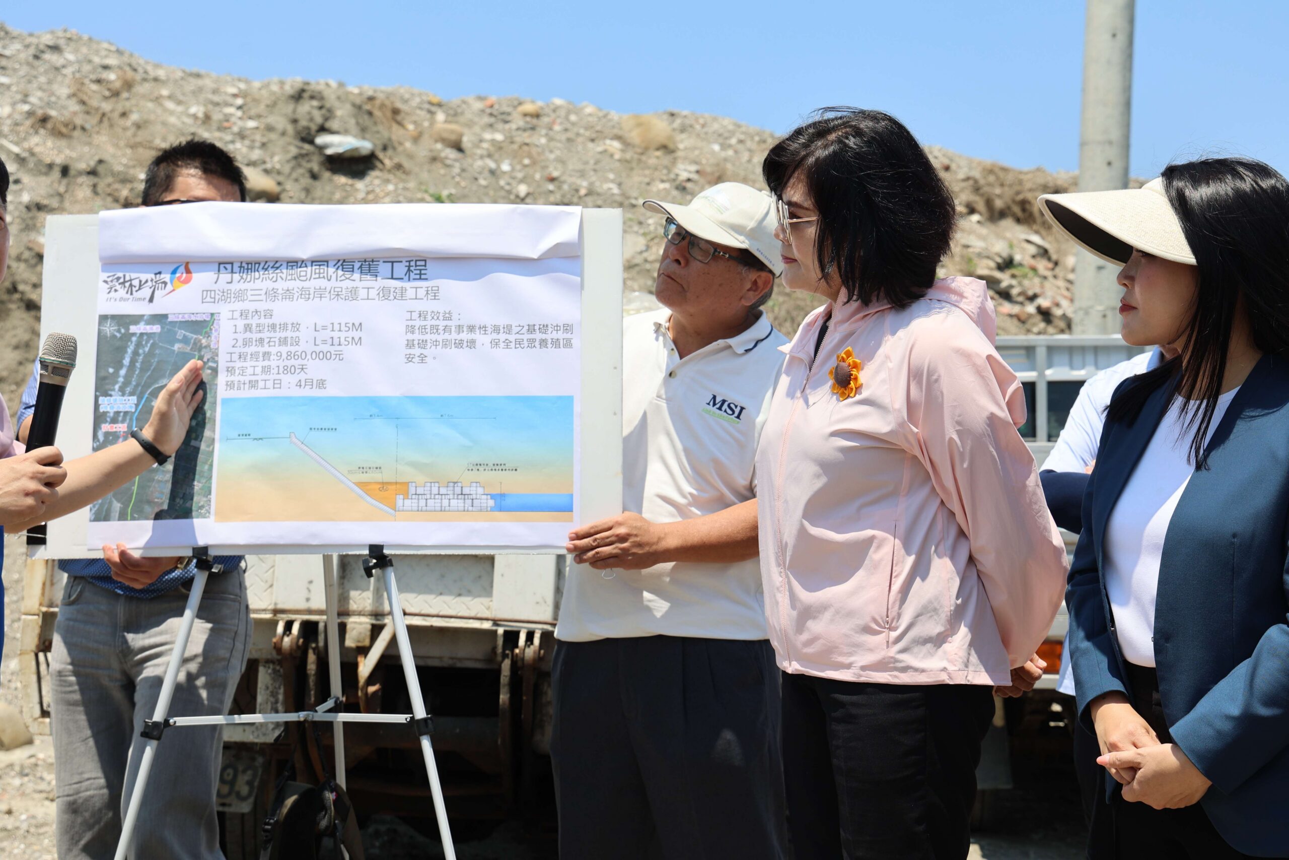 守住海岸第一線!三條崙事業性海堤防護工程動工 雲林縣府投入986萬元強化沿海安全防線 守住海岸第一線!三條崙事業性海堤防護工程動工 雲林縣府投入986萬元強化沿海安全防線