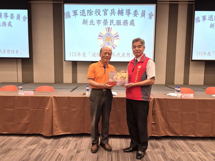 數位轉型強化榮民照護 新北榮服處懇談會精進服務升級 48 《圖說》林振生處長(右)致贈禮盒予與會代表,由中華民國深坑區退伍軍人協會會長洪松根(左)代表受贈。〈新北榮服處提供〉
