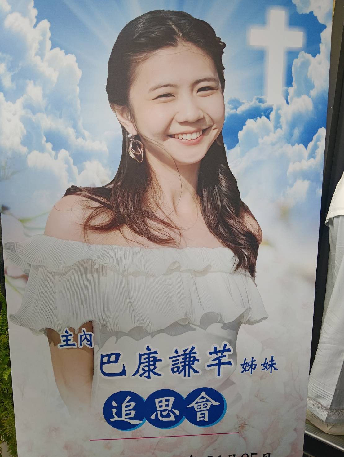 台中女職能治療師遭殺害今追思告別禮拜 父籲兇嫌不要逃避 家屬今舉行追思告別禮拜。林錫淵攝
