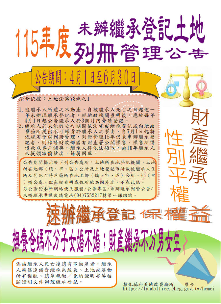 撫養爸媽不分子女婚不婚　財產繼承不分性別　速辦繼承保權益