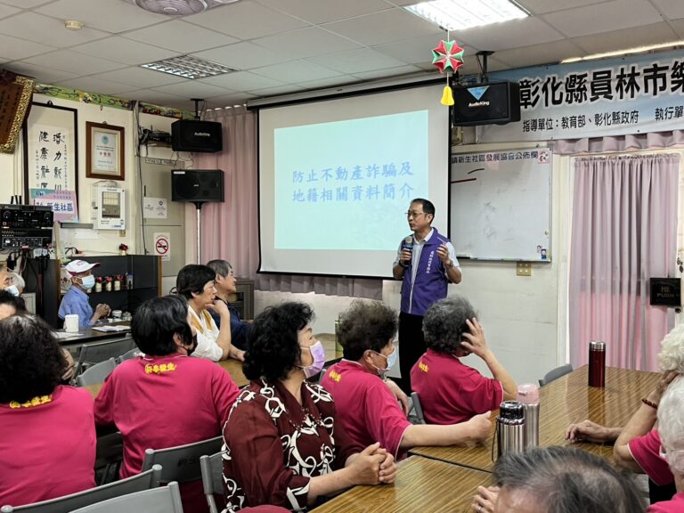 強化產權防護網　員林地政積極推動防詐宣導
