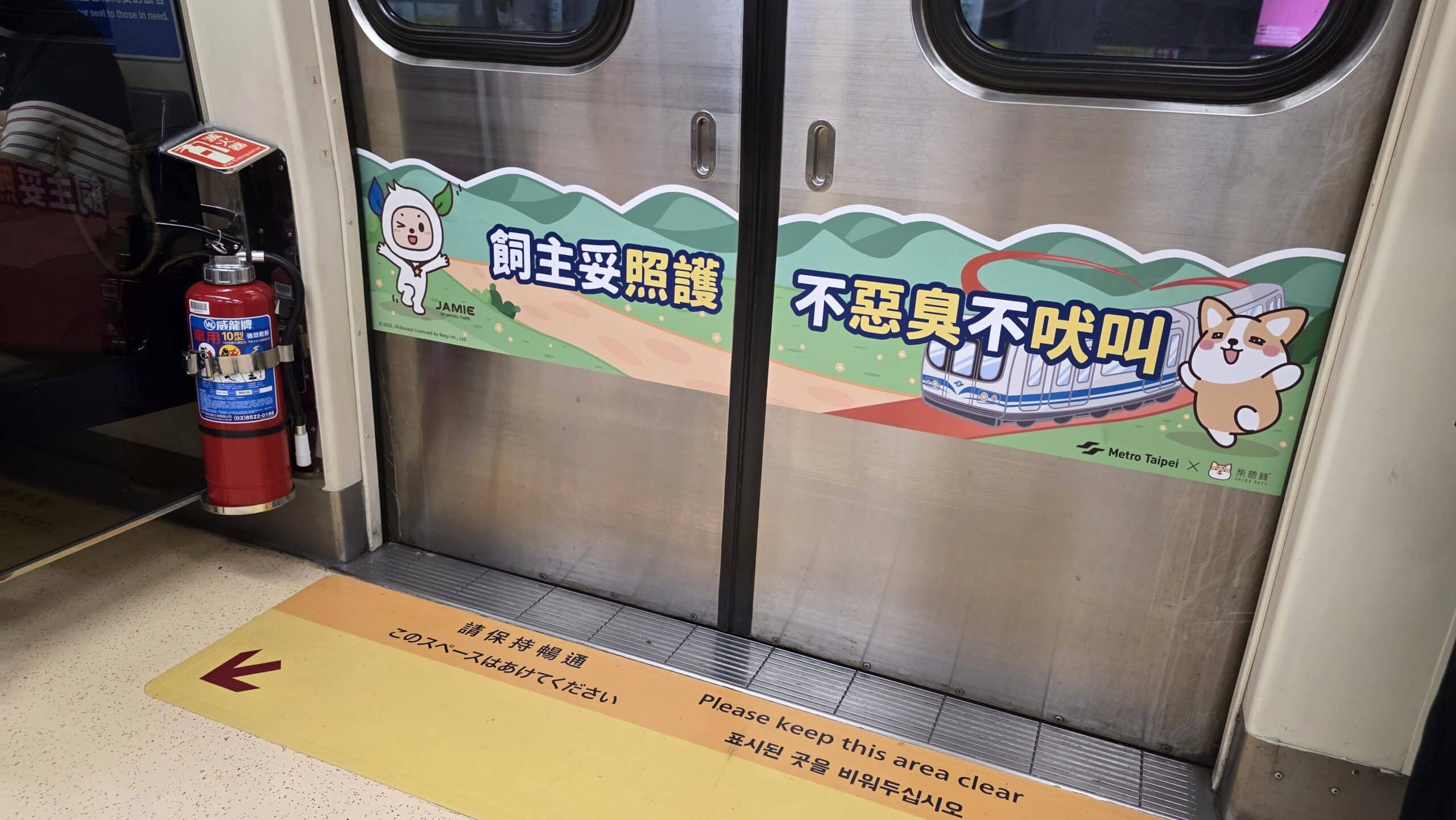 毛孩春遊趣!搭淡水信義線、轉免費公車 集章換限量大禮包 毛孩春遊趣!搭淡水信義線、轉免費公車 集章換限量大禮包