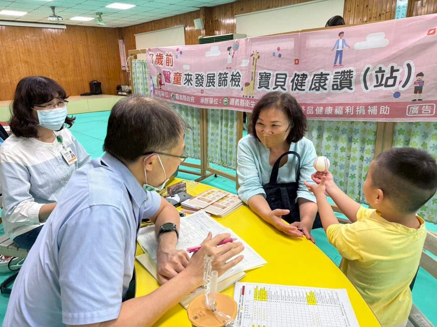 民雄衛生所兒童發展篩檢 守護童年發展 民雄衛生所兒童發展篩檢 守護童年發展
