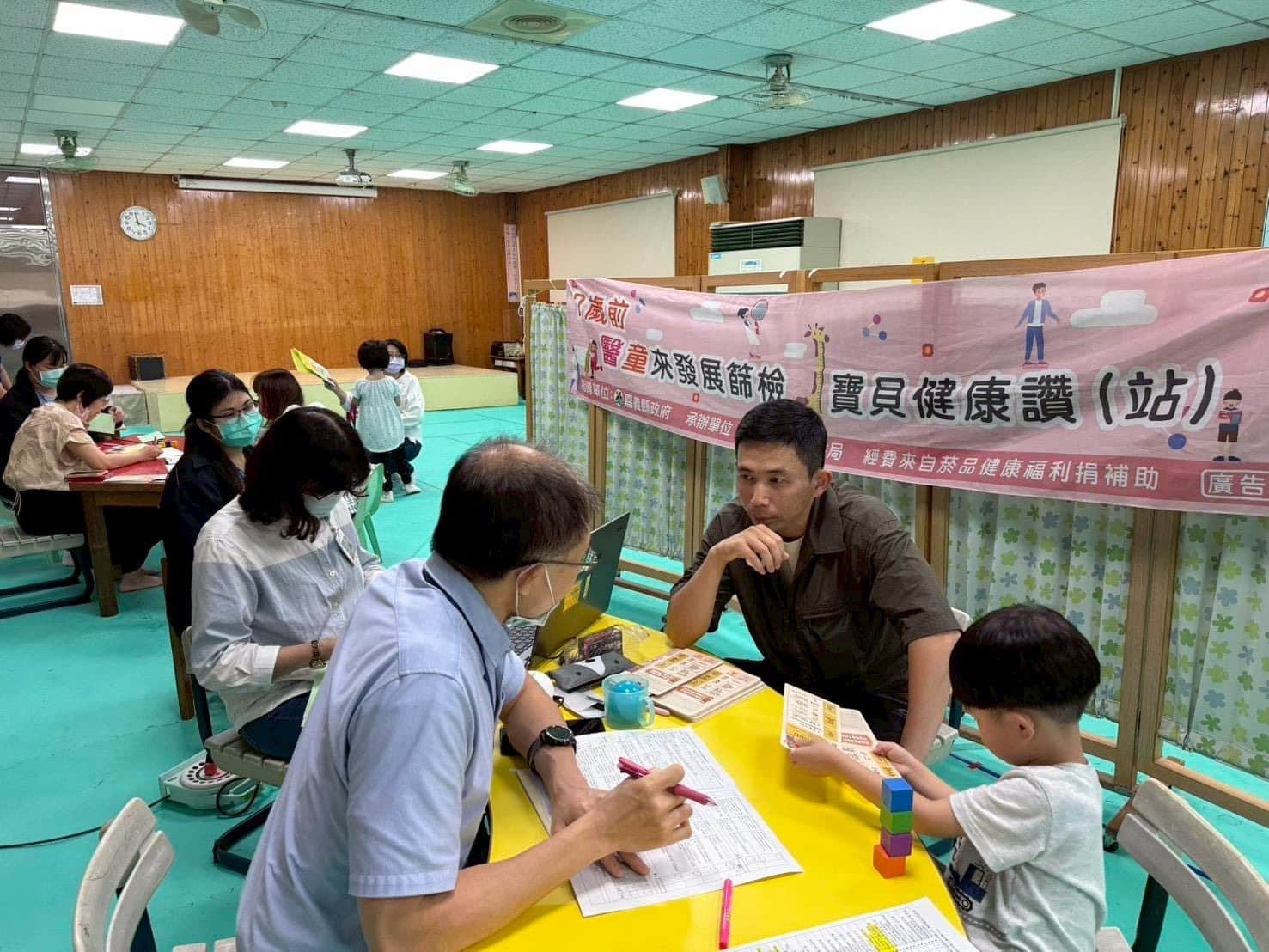 民雄衛生所兒童發展篩檢 守護童年發展 民雄衛生所兒童發展篩檢 守護童年發展