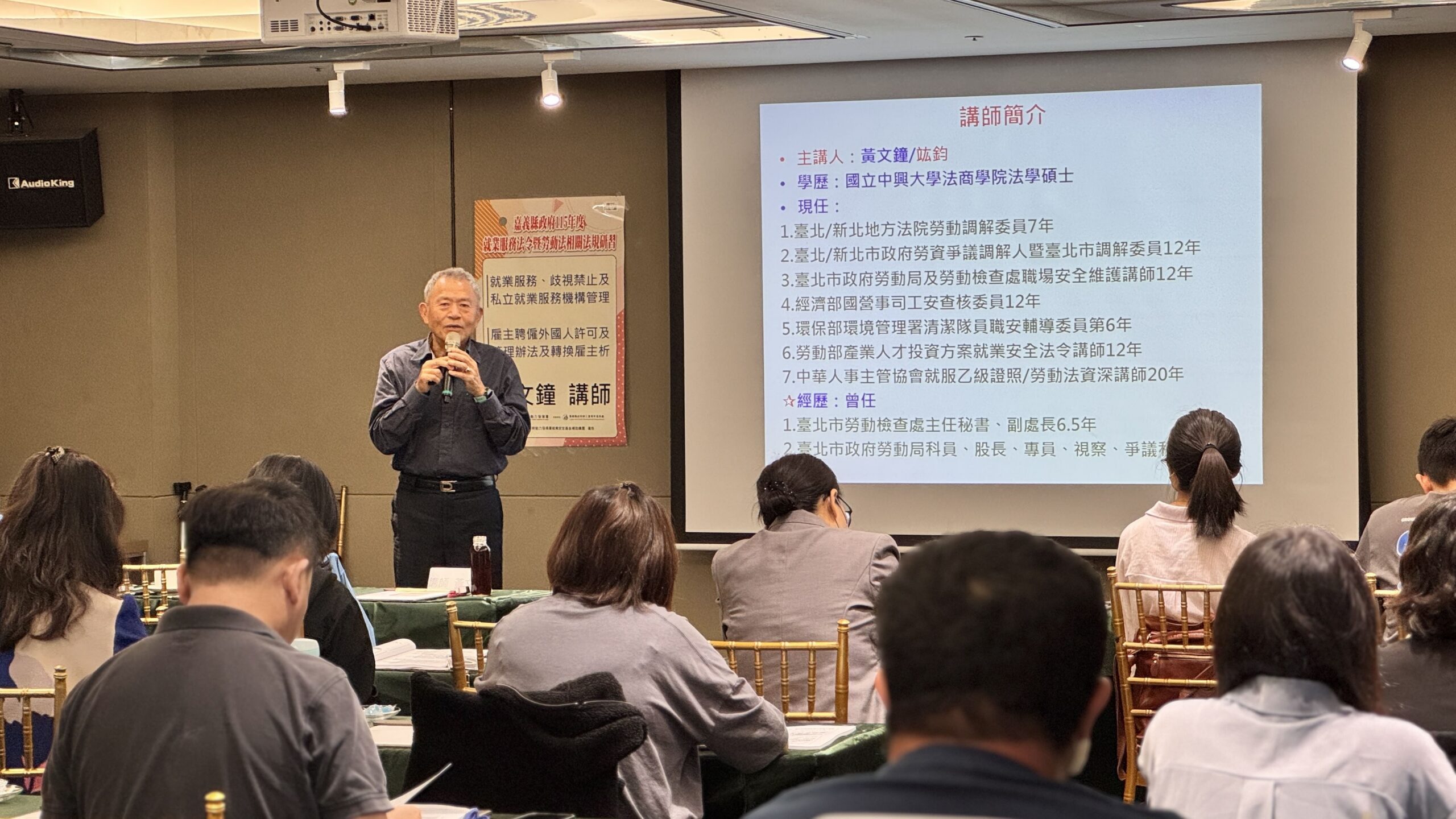 嘉義縣強化就業法規宣導　提升移工管理專業