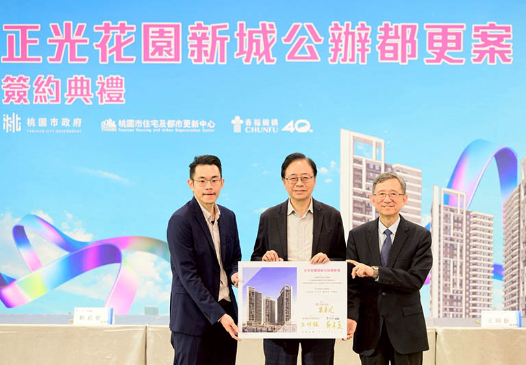 海砂屋重建邁新里程碑 正光花園新城都更案完成簽約 海砂屋重建邁新里程碑 正光花園新城都更案完成簽約