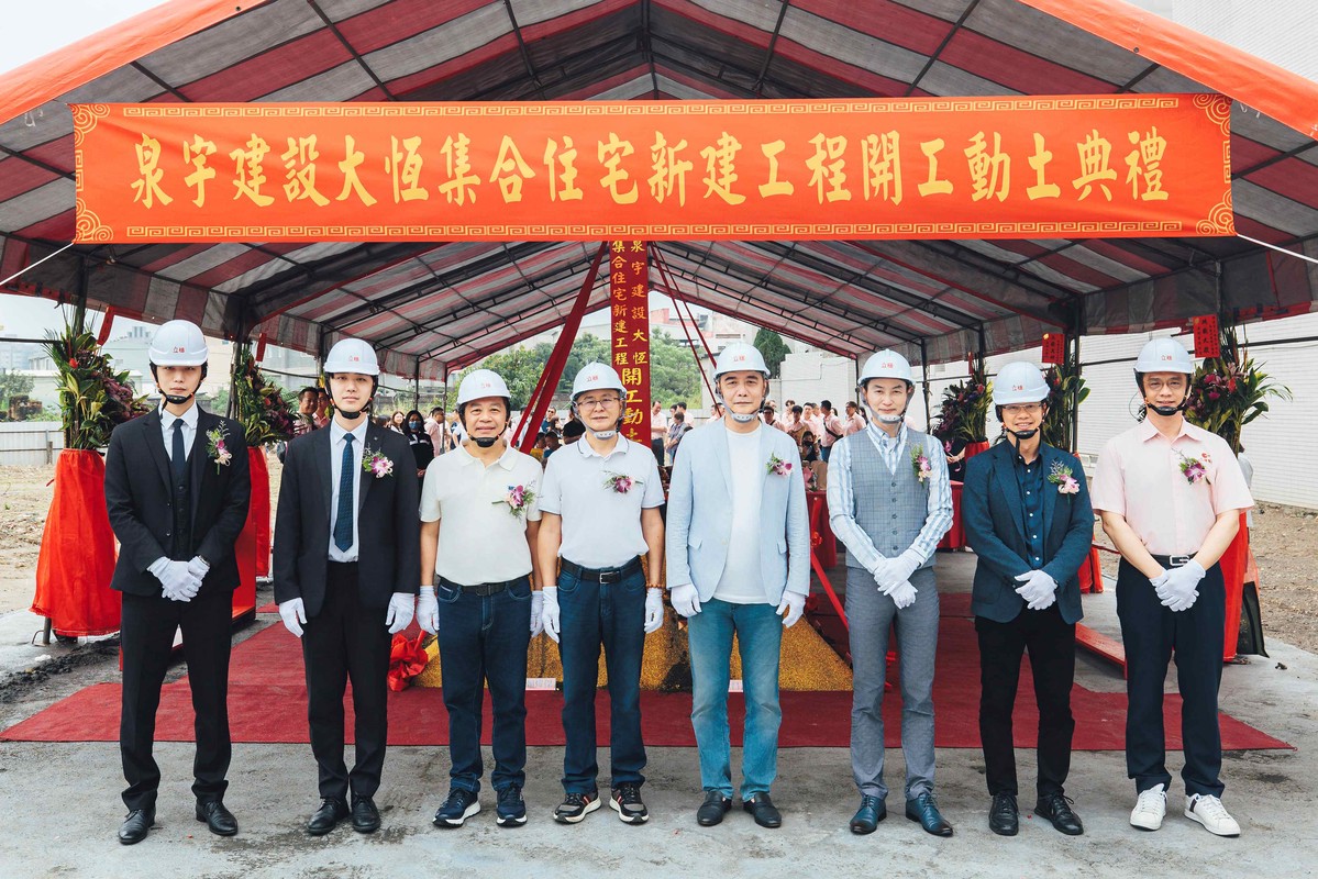 信守承諾、財務穩健!彰化地標「泉宇大恆」盛大動土 信守承諾、財務穩健!彰化地標「泉宇大恆」盛大動土