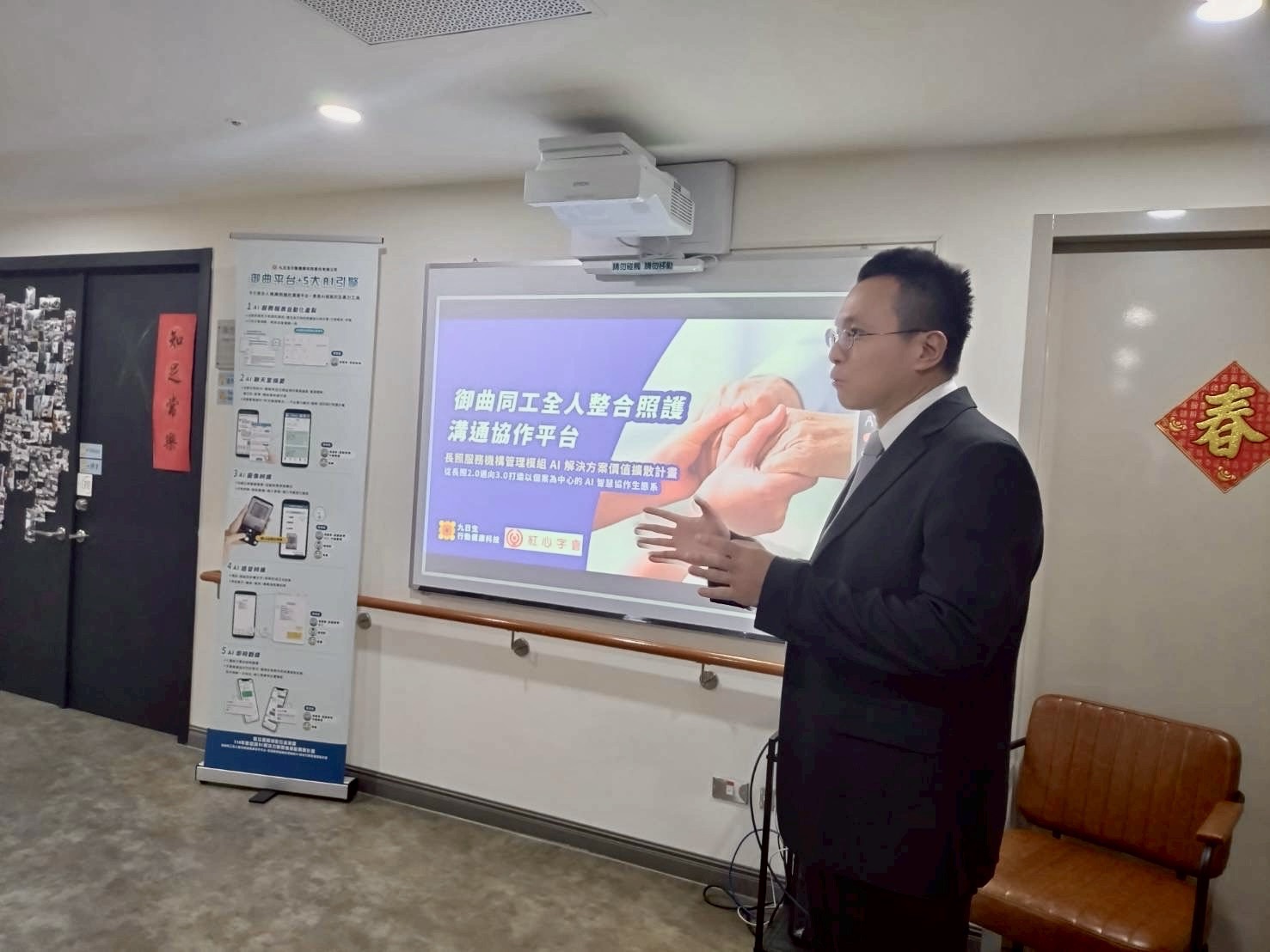 紅心字會攜手九日生行動健康科技「將日照中心成功轉型智慧長照」 九日生執行長李祥豪報告「一站式智慧管理平台」。(圖/紅心字會 提供)