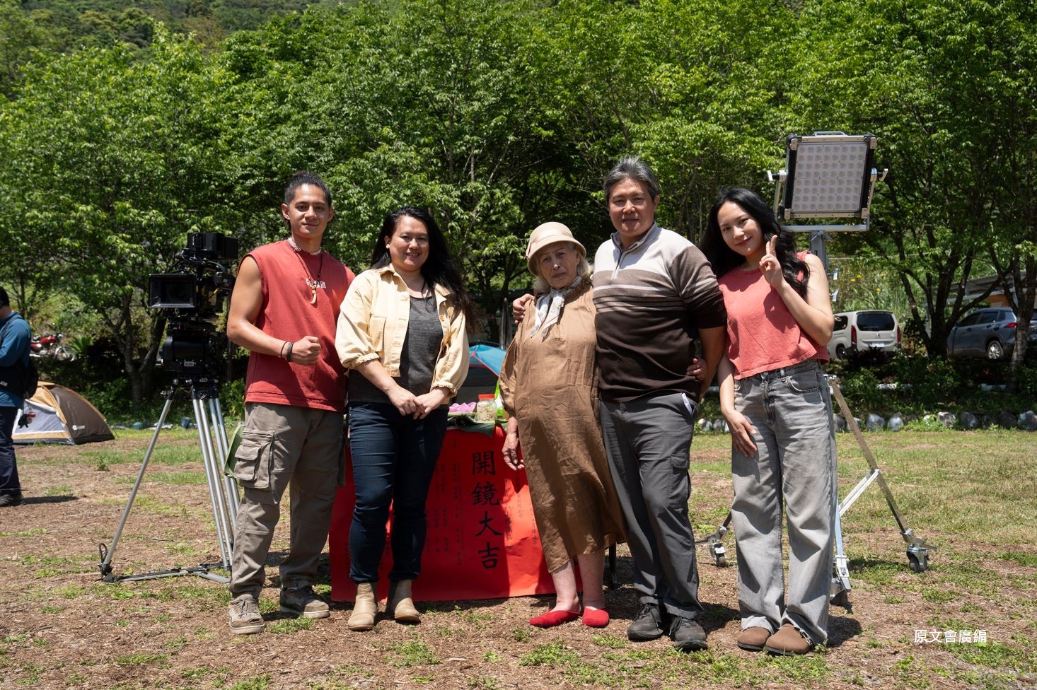 呂薔自爆腳踏兩條船《Sali Maku山上搖滾區》開鏡吐壓力 導演與主要演員合影(左起)Tlow Hayung曾少東、導演Laha Mebow陳潔瑤、Kagaw Piling林詹珍妹、Wilang Lalin洪金輝、Amuyi呂薔。(圖/原民會 提供)