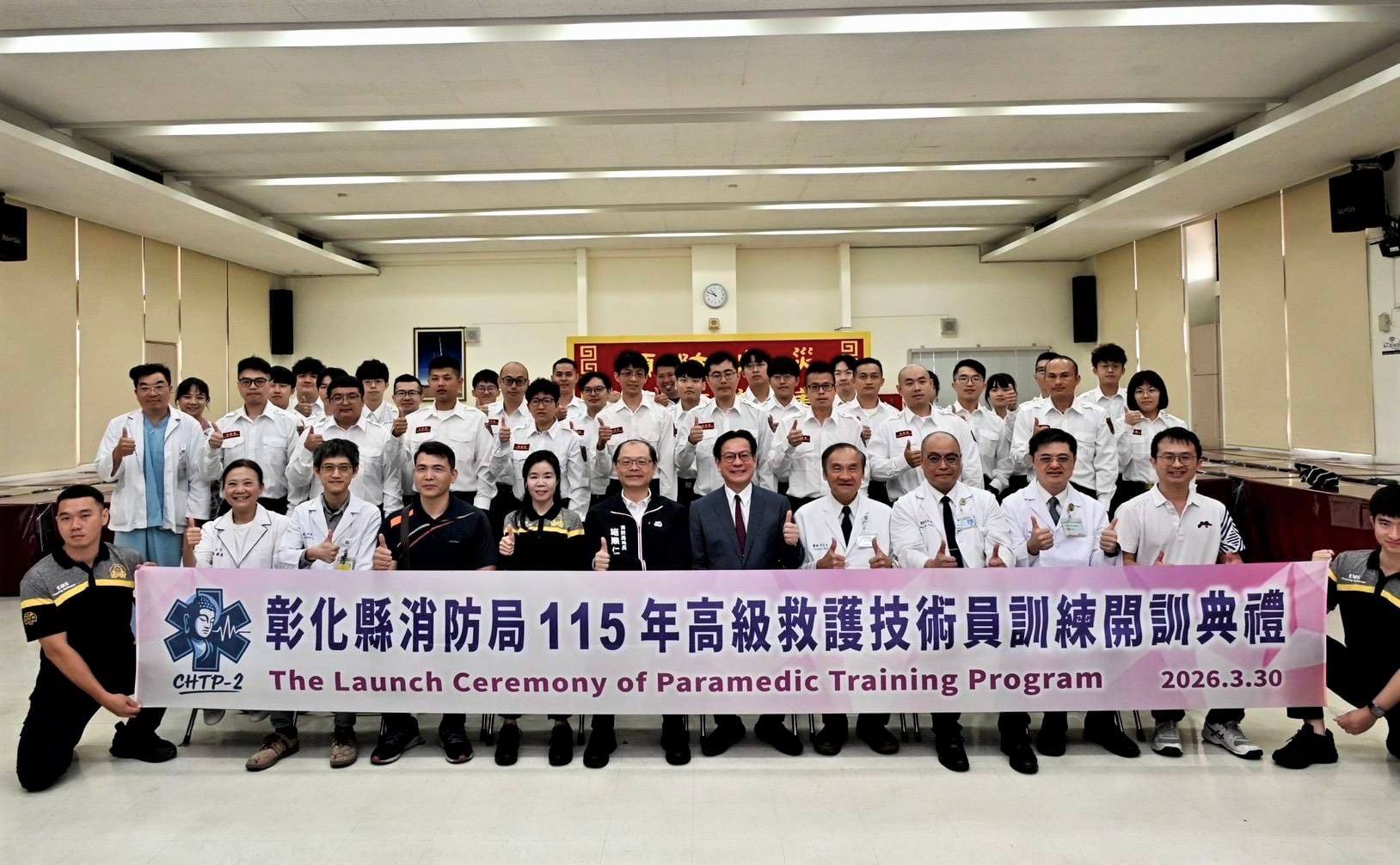 彰化縣高級救護技術員突破百人里程碑 守護縣民到院前救護實力再升級 彰化縣高級救護技術員突破百人里程碑 守護縣民到院前救護實力再升級