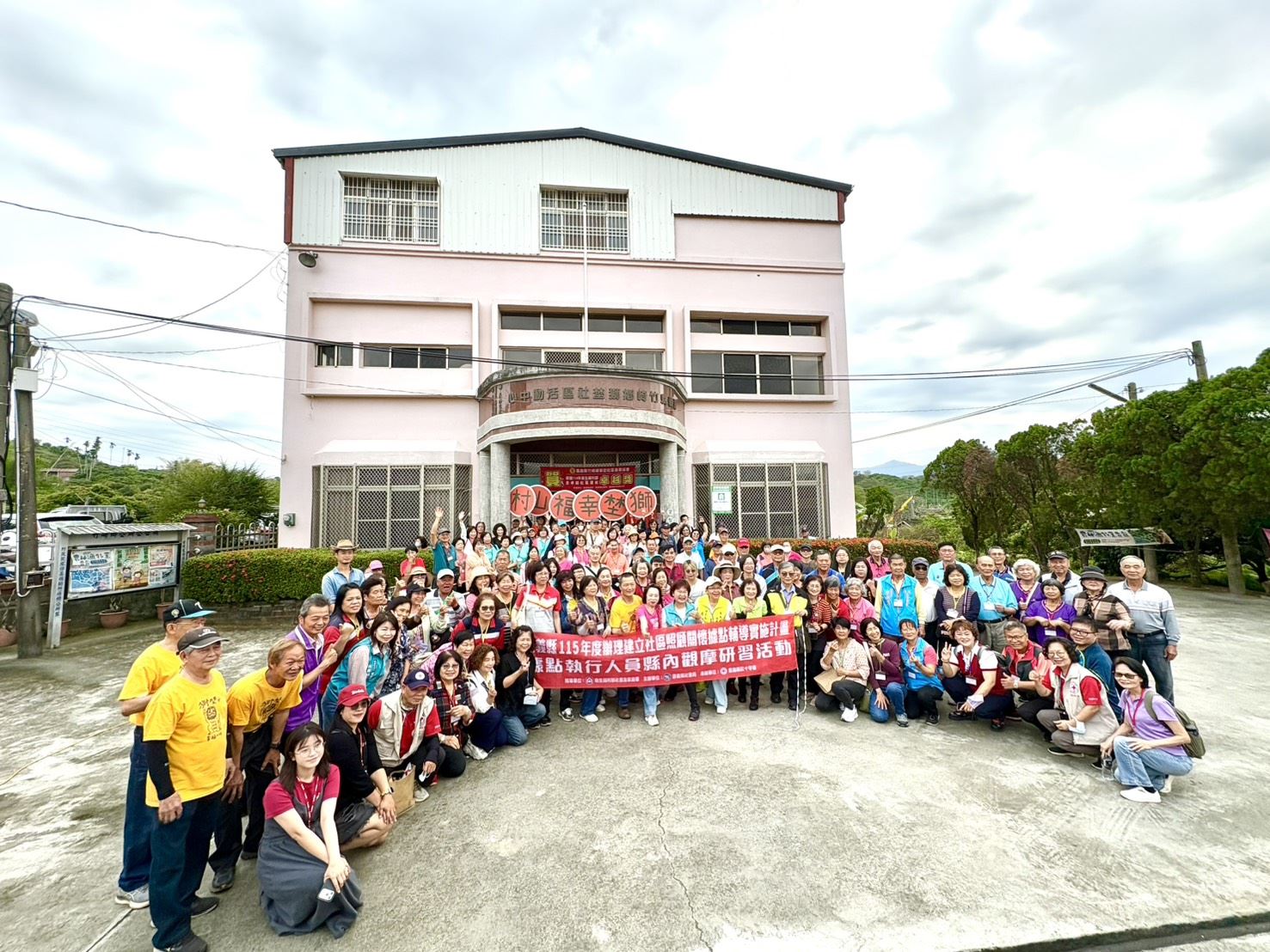 嘉義縣社區照顧關懷據點115年縣內觀摩活動 嘉義縣社區照顧關懷據點115年縣內觀摩活動