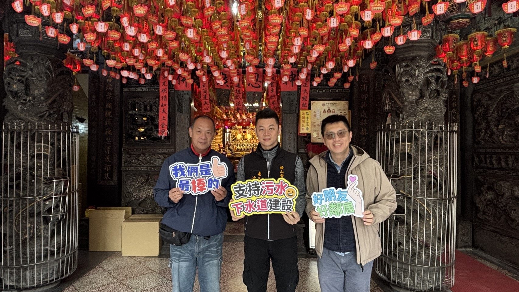 松山霞海城隍廟完成衛生下水道接管 守護百年信仰環境、提升地方生活品質 松山霞海城隍廟完成衛生下水道接管 守護百年信仰環境、提升地方生活品質