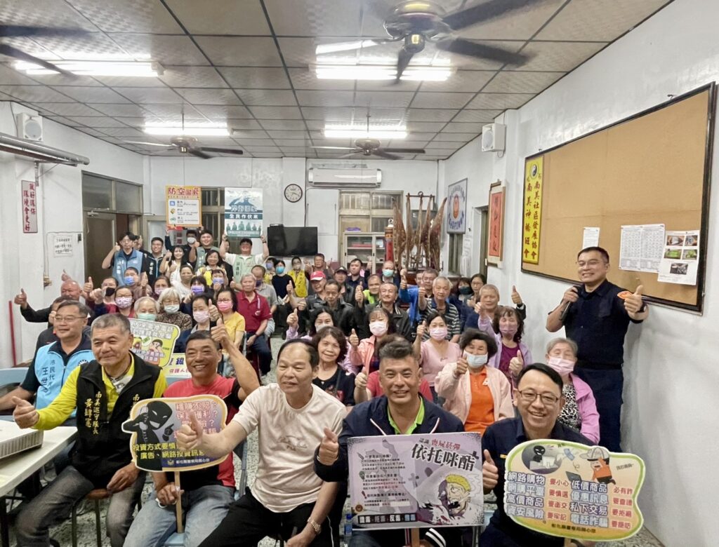 彰化市南美社區舉辦治安座談會 警民攜手深化防詐觀念 共築停讓行人與反暴安全防線 彰化市南美社區舉辦治安座談會 警民攜手深化防詐觀念 共築停讓行人與反暴安全防線