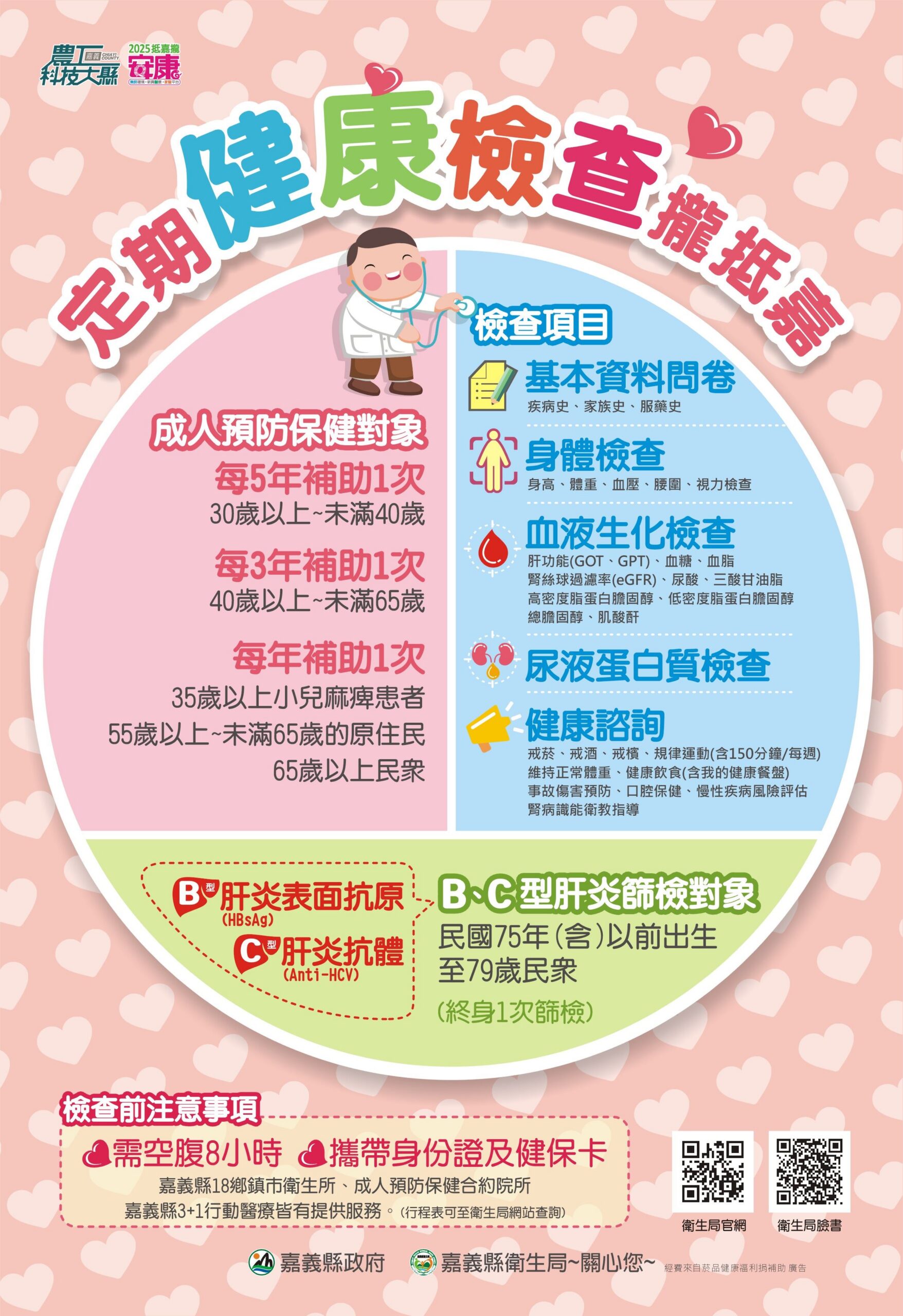 梅山鄉打造健康職場新典範 梅山鄉打造健康職場新典範