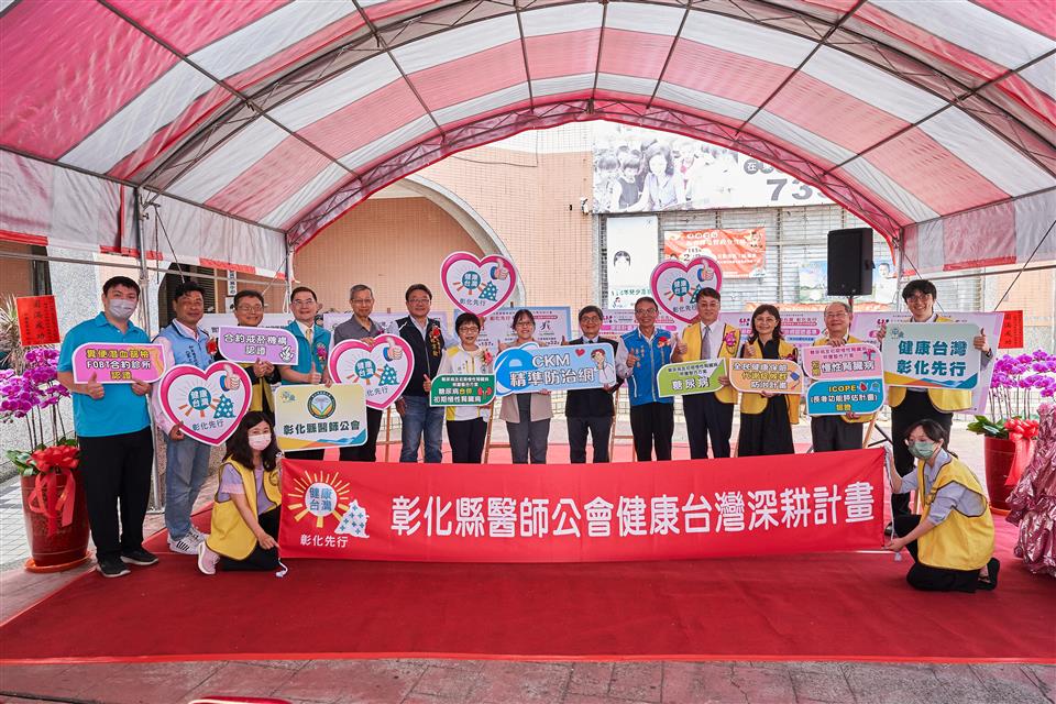 AI結合基層醫療 彰化推CKM防治打造精準健康新模式 AI結合基層醫療 彰化推CKM防治打造精準健康新模式