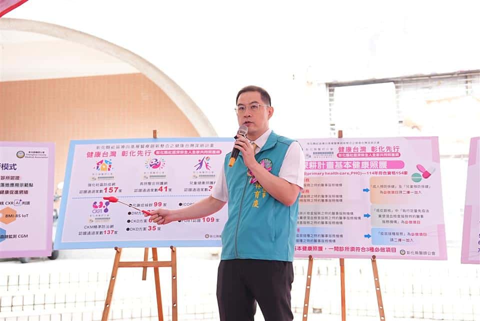 AI結合基層醫療　彰化推CKM防治打造精準健康新模式