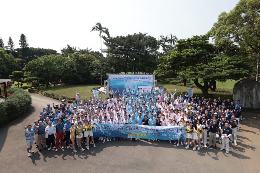 「台灣百年六中」高爾夫賽登場 戴錫欽盼凝聚校友力量化為社會公益動能 本屆賽事由台北成功高中主辦,集結來自成功高中、新竹中學、臺中一中、臺中二中、臺南一中與高雄中學六校,共有超過 300 位各世代校友齊聚一堂。(圖/戴錫欽粉專)