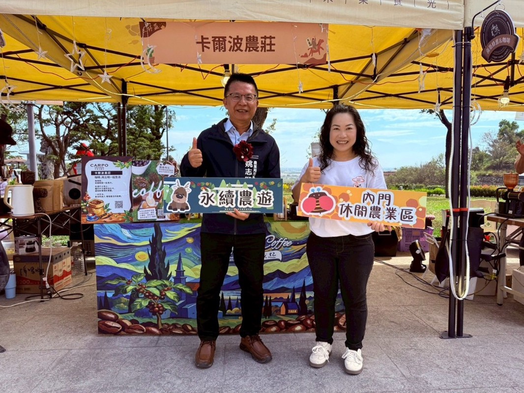 「啡揚高屏・香聚三好」 第二屆三好盃咖啡賽圓滿落幕 展現永續農業新實力 「啡揚高屏・香聚三好」 第二屆三好盃咖啡賽圓滿落幕 展現永續農業新實力